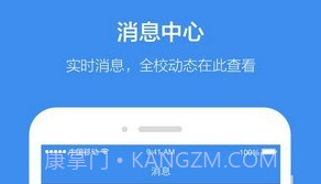 讯飞教育云1.0.12截图