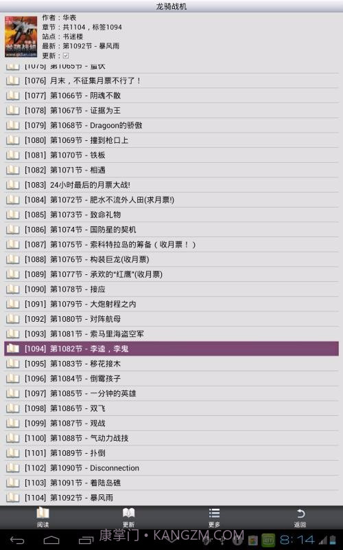 AA小说阅读器2.00.03截图