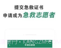 呼唤v2.3.15截图