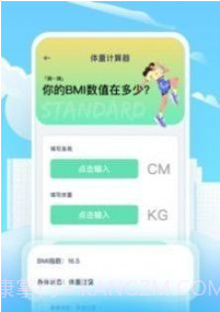 趣味走路v1.0.13截图
