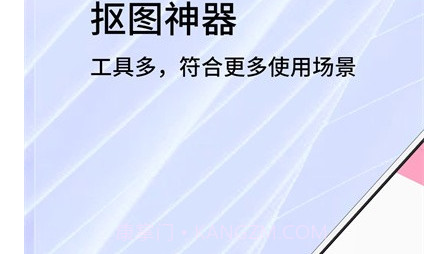 秀秀抠图大师v1.16截图