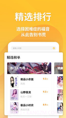 点阅读书1.0.7截图