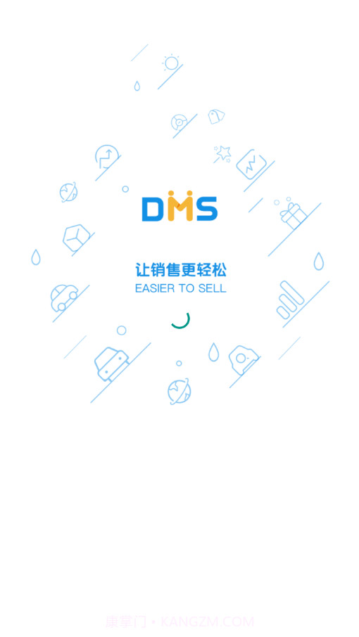 乘用车营销宝5.48截图