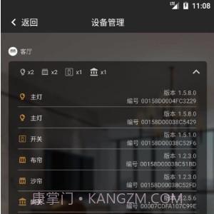 LC智能照明v2.14截图