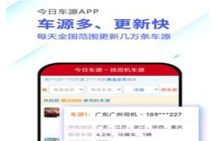 今日车源v3.0.15截图