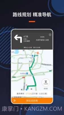 U享代驾车主v4.0.6截图