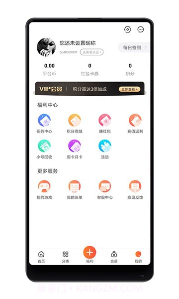 八门游戏官方3.7.11截图
