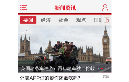保山日报v1.5.15截图