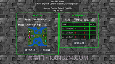 铁锈战争无限金币无限造兵1.0.0截图