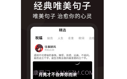 朋友圈顶尖文案v1.13截图