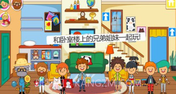 迷你小镇家庭屋v2.2.14截图