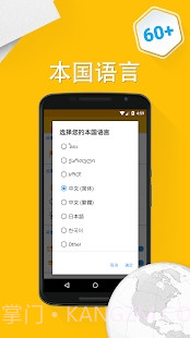 学习荷兰语6000单词 V5.6 1.5截图