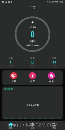 TAGWatch1.7.7截图