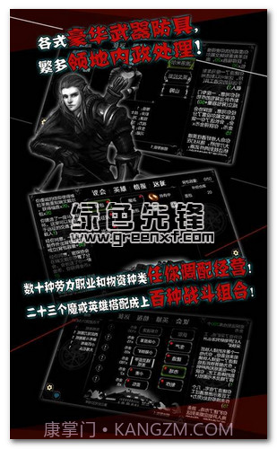 中土世界手机V2.0.6 内购免费版2.0.8截图