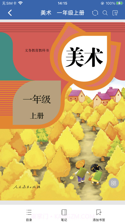 珠峰旗云教学通v1.0.18截图