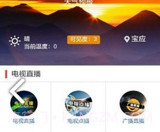 宝应发布(宝应发布最新传染疫情)V5.9.11 安卓中文版V5.9.11截图