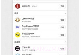 珍新闻（Pearl News）v2.0.11截图