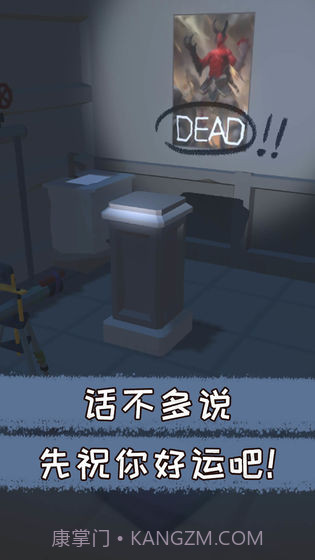Misguided Never Back Homev1.23截图