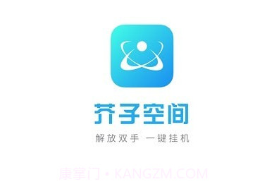 介子空间v1.1.9截图