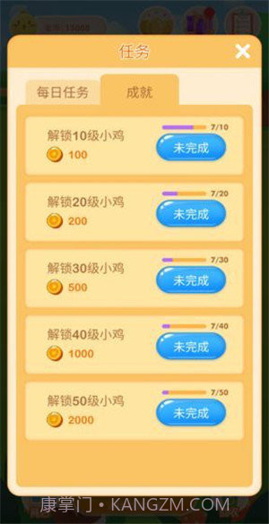 快乐养鸡场红包版v1.3截图