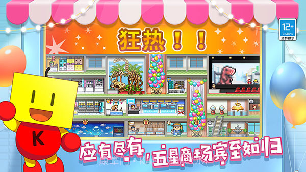 百货商场物语2（M.Mall Story2）v1.1.7截图