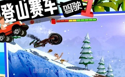 登山赛车驾驶v1.10截图