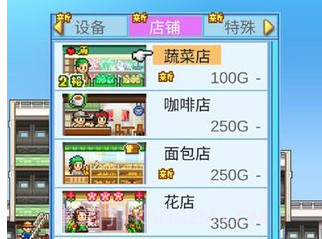 百货商场物语无限金币版v1.10截图