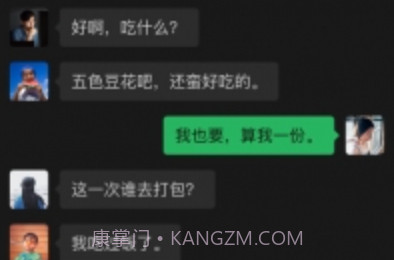 微信6.6.3v2.9截图