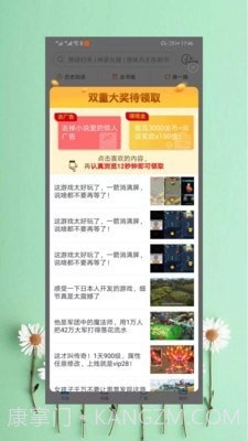 新免费小说书库1.4.5截图