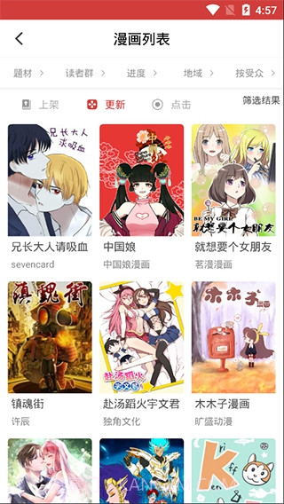 亲亲漫画旧版1.0.6截图