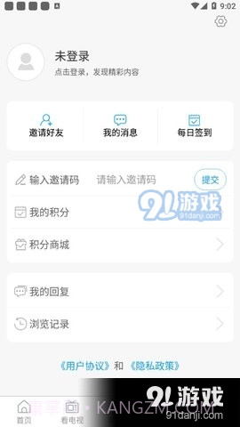 云上胶州0.4.17截图