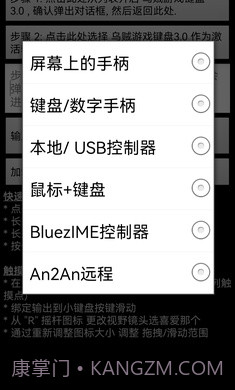 乌贼游戏键盘3.0v3.6截图