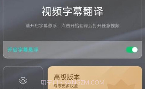 实时字幕翻译v1.0.13截图