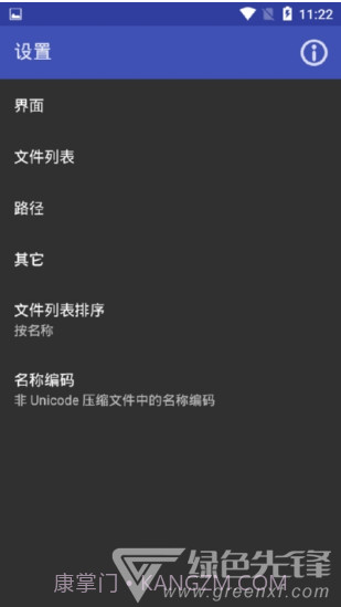 安卓RAR(安卓rar解压工具)V6.01.97 安卓免费版V6.01.2截图