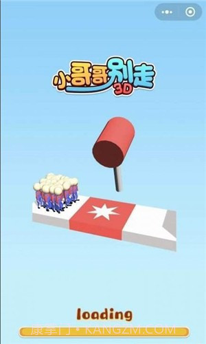 小哥哥别走3Dv2.7截图