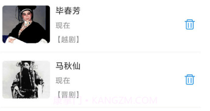 戏曲在线v1.0.8截图