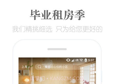 麦滴租房v4.0.12截图