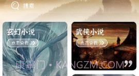 猫眼看书v4.12截图