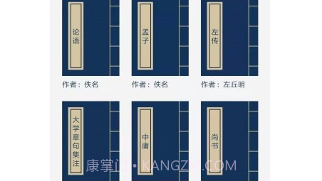 古文典籍大全v1.14截图