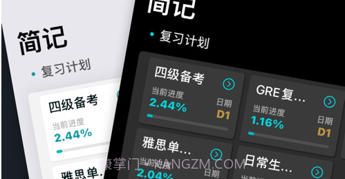 简记单词v1.12截图