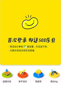 多乐亲子游v2.3.12截图