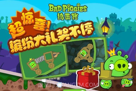 捣蛋猪无限金币版v2.3.7截图