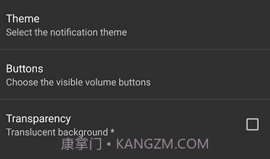 VolumeNotification汉化版v0.9.8截图