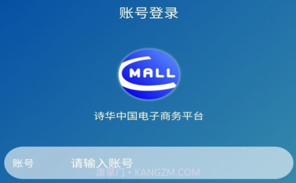 诗华电商v1.0.12截图