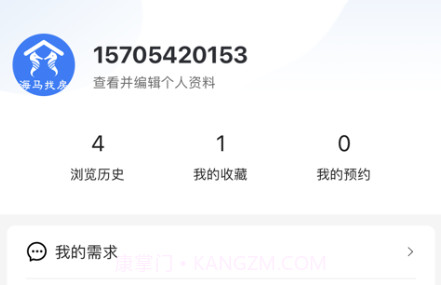 海马找房v1.0.12截图