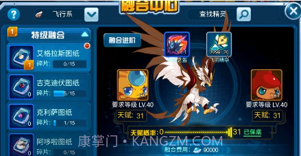 赛尔号h5互通版v6.8截图