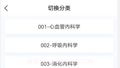 临床医学新题库v1.10截图