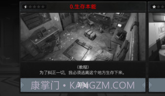 密室逃脱宇宙生存v1.1.11截图