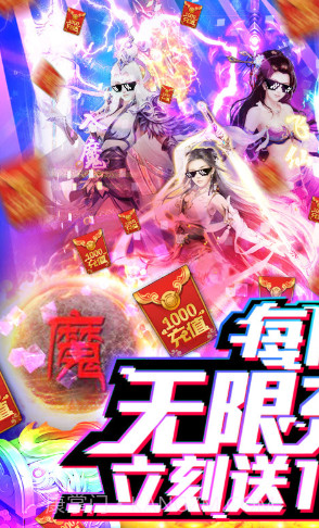九曲封神白嫖版-九曲封神福利爆棚版 V8.5 手机版V8.7截图