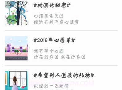 倾语v1.5.10截图